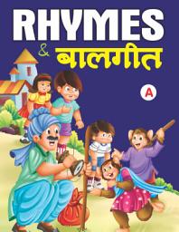 Icon image English & Hindi Rhymes (Part A): (Kids Educational Books)