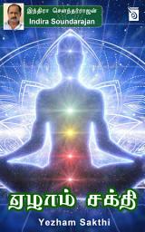 Icon image Yezham Sakthi