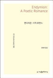 Icon image 엔디미온: 시적 로맨스