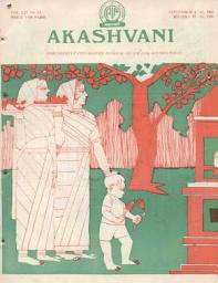 Icon image AKASHVANI: Vol. LIV. No. 31 ( 1 SEPTEMBER, 1983 )