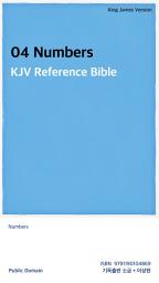 Icon image 04 Numbers: KJV Reference Bible