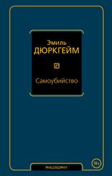 Icon image Самоубийство