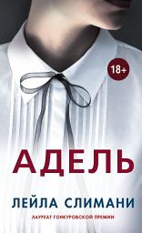 Icon image Адель