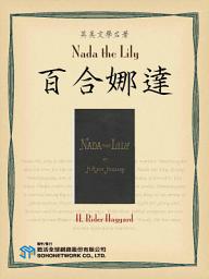 Icon image Nada the Lily (百合娜達)