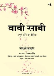 Icon image Wabi Sabi (Hindi)