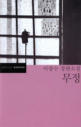 Icon image 무정