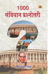 Icon image 1000 Samvidhan Prashnottari: 1000 Samvidhan Prashnottari: A Constitutional Odyssey