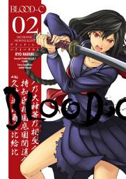 Icon image Blood-C: Demonic Moonlight