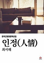 Icon image 인정