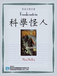 Icon image Frankenstein (科學怪人)