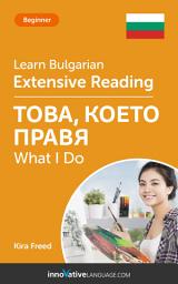 Icon image Bulgarian Extensive Reading: WHAT I DO: Level 3