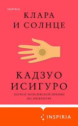 Icon image Клара и Солнце