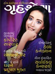 Icon image Grihshobha Gujarati: July 2017