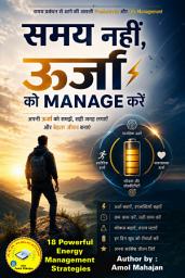 Icon image समय नहीं, ऊर्जा को Manage करें: समय प्रबंधन से आगे की असली Productivity और Life Management