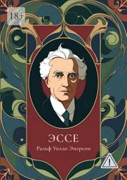 Icon image Эссе