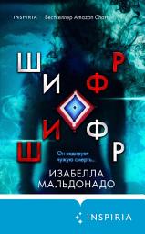 Icon image Шифр