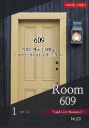 Icon image [합본] Room 609 (전2권)
