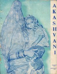 Icon image AKASHVANI: Vol. XXXVII. No. 11 ( 5 MARCH, 1972 )