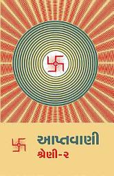 Icon image Aptavani 02: What is Spirituality? (Gujarati)