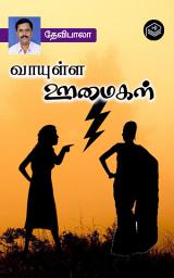 Icon image vayulla Oomaigal