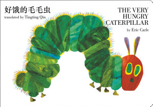 Icon image The Very Hungry Caterpillar (Bilingual Chinese-English): A Bilingual Book