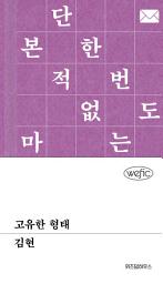 Icon image 고유한 형태