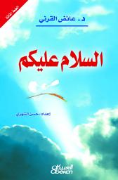 Icon image السلام عليكم