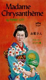 Icon image Madame Chrysantheme