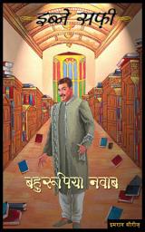 Icon image Bahurupiya Nawab