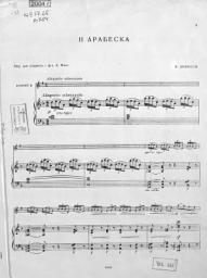 Icon image Вторая арабеска