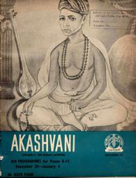Icon image AKASHVANI: Vol. XXVIII. No. 52 ( 29 DECEMBER, 1963 )