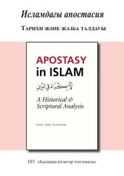 Icon image Kazakh: Исламдағы апостасия: Тарихи және жазба талдауы (Book-in-Brief: Apostasy in Islam: A Historical and Scriptural Analysis)