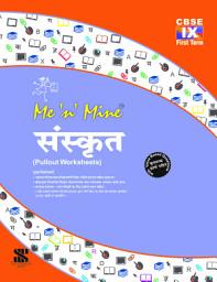 Icon image Me n Mine-Sanskrit-Term-1