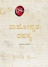 Icon image The Greatest Secret (Kannada)