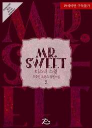 Icon image 미스터 스윗 (Mr. SWEET) 2 (완결)