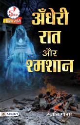 Icon image Andheri Raat Aur Shmashaan: Andheri Raat Aur Shmashaan: Shadows of the Night and the Cremation Ground - Venturing into the Dark Night and the Realm of the Cremation Ground