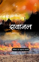 Icon image Dawanal: Anubhutiyo bhari kahani