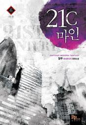 Icon image 21세기 마인 6 (완결)