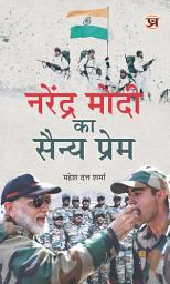Icon image Narendra Modi Ka Sainya-Prem: Bestseller Book by Mahesh Dutt Sharma: Narendra Modi Ka Sainya-Prem