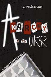 Icon image Anarchy in the UKR