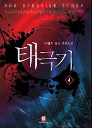 Icon image 태극기 4
