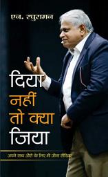 Icon image Diya Nahin to Kya Jiya: Diya Nahin to Kya Jiya (Hindi Edition): A Collection of Inspiring Poems and Stories by N. Raghuraman