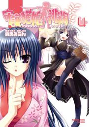 Icon image 守護貓娘緋鞠