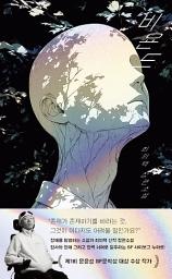 Icon image 비욘드