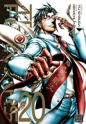 Icon image Terra Formars