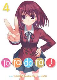 Icon image Toradora! (Light Novel): Toradora! (Light Novel) Vol. 4