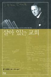 Icon image 살아 있는 교회