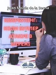 Icon image Кібербулінг: Коли буллер атакує в мережі