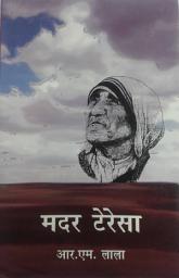 Icon image Mother Teresa