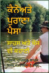 Icon image ਕੈਨੋਅਤੇ ਪੁਰਾਣਾ ਪੈਸਾ: ਸਾਹਸ ਅਤੇ ਖੋਜ ਦੀ ਕਹਾਣੀ (T3-Pun)
